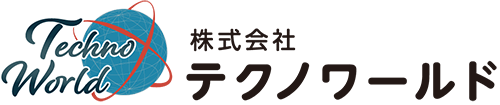 技術と創造力により社会に貢献する|株式会社テクノワールド